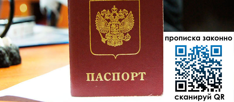 регистрация в Лермонтове